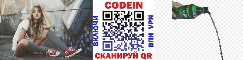Кодеин напиток Lean (лин) маркетплейс телеграм Петровск-Забайкальский даркнет сайт
