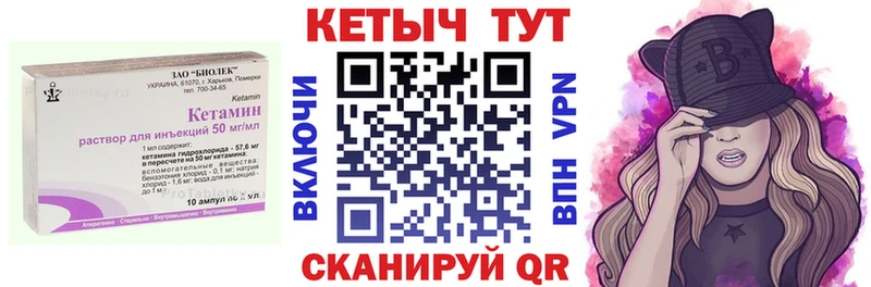 КЕТАМИН VHQ  магазин продажи   Петровск-Забайкальский 