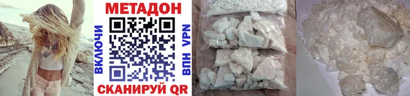 МЕТАДОН methadone купить сайты Петровск-Забайкальский
